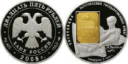 25 Ruble 俄罗斯 銀 