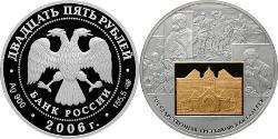 25 Ruble 俄罗斯 銀 