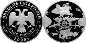 25 Ruble 俄罗斯 銀 