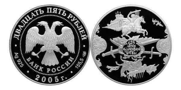 25 Ruble 俄罗斯 銀 