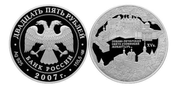 25 Ruble 俄罗斯 銀 