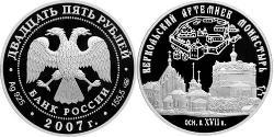 25 Rublo Federazione russa (1991 - ) Argento 