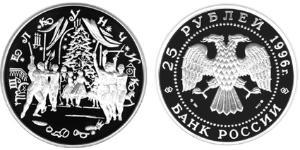25 Rublo Federazione russa (1991 - ) Argento 
