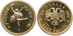 25 Rublo Federazione russa (1991 - ) Oro 