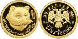25 Rublo Federazione russa (1991 - ) Oro 