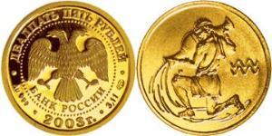 25 Rublo Federazione russa (1991 - ) Oro 