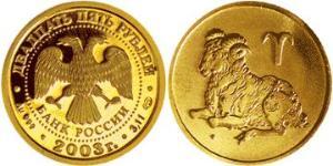 25 Rublo Federazione russa (1991 - ) Oro 