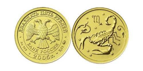 25 Rublo Federazione russa (1991 - ) Oro 