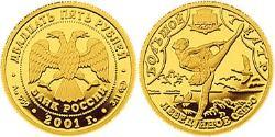 25 Rublo Rusia (1991 - ) Oro 