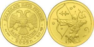 25 Rublo Rusia (1991 - ) Oro 