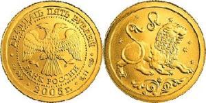 25 Rublo Rusia (1991 - ) Oro 