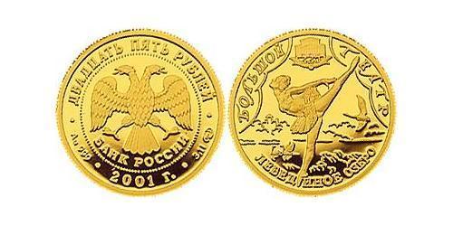 25 Rublo Rusia (1991 - ) Oro 