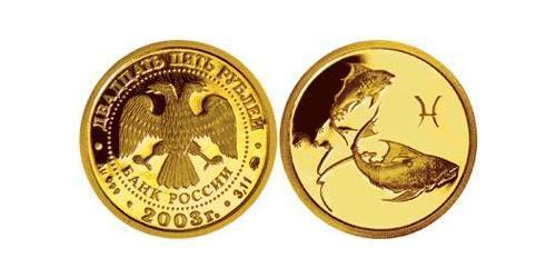 25 Rublo Rusia (1991 - ) Oro 