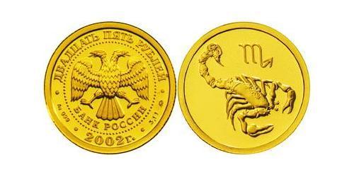 25 Rublo Rusia (1991 - ) Oro 