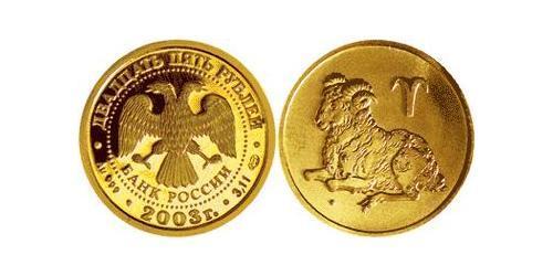 25 Rublo Rusia (1991 - ) Oro 