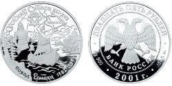 25 Rublo Rusia (1991 - ) Plata 