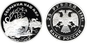 25 Rublo Rusia (1991 - ) Plata 