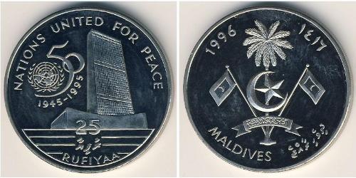 25 Rufiyaa 马尔代夫 銅/镍 