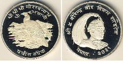 25 Rupee Nepal Silver 