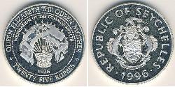 25 Rupee Seychelles 銀 