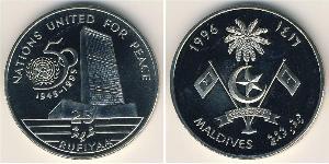 25 Rupia Maldivas (1965 - ) Níquel/Cobre 