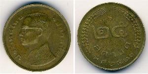 25 Satang Thailand 黃銅 