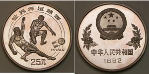 25 Yuan China  