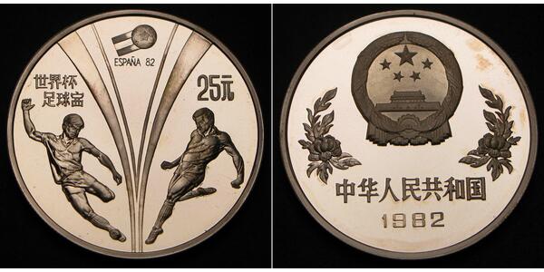25 Yuan China  