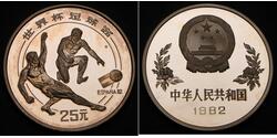 25 Yuan Volksrepublik China  