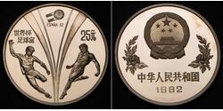 25 Yuan Volksrepublik China  