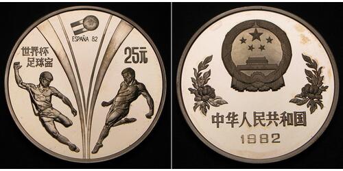 25 Yuan 中华人民共和国  