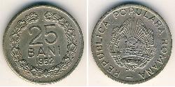25 Бан Socialist Republic of Romania (1947-1989) Нікель/Мідь 