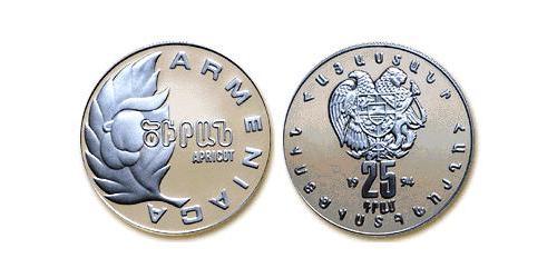 25 Драм Арменія (1991 - ) Срібло 