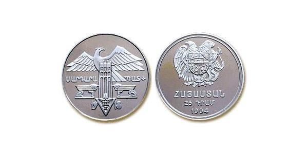 25 Драм Арменія (1991 - ) Срібло 