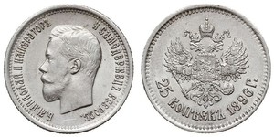 25 Копейка Российская империя (1720-1917) Серебро Николай II (1868-1918)