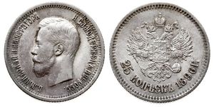 25 Копейка Российская империя (1720-1917) Серебро Николай II (1868-1918)