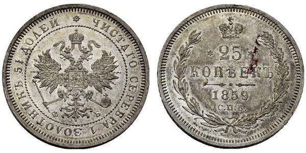 25 Копейка Российская империя (1720-1917) Серебро Александр II (1818-1881)