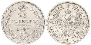 25 Копійка Російська імперія (1720-1917) Срібло Микола I (1796-1855) / Олександр II (1818-1881)