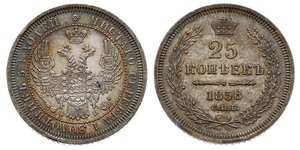 25 Копійка Російська імперія (1720-1917) Срібло Микола I (1796-1855) / Олександр II (1818-1881)