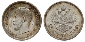 25 Копійка Російська імперія (1720-1917) Срібло Микола II (1868-1918)