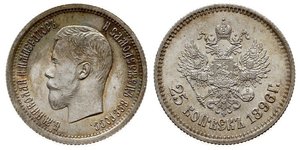 25 Копійка Російська імперія (1720-1917) Срібло Микола II (1868-1918)