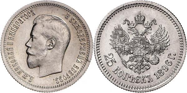 25 Копійка Російська імперія (1720-1917) Срібло Микола II (1868-1918)