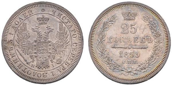 25 Копійка Російська імперія (1720-1917) Срібло Микола I (1796-1855) / Олександр II (1818-1881)