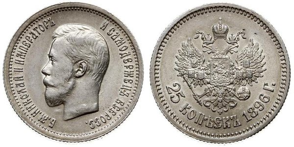25 Копійка Російська імперія (1720-1917) Срібло Микола II (1868-1918)