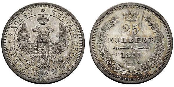 25 Копійка Російська імперія (1720-1917) Срібло Микола I (1796-1855) / Олександр II (1818-1881)