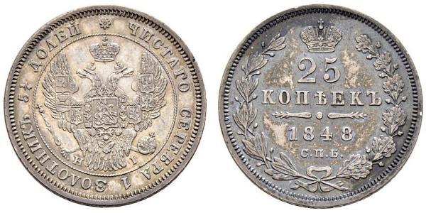 25 Копійка Російська імперія (1720-1917) Срібло Микола I (1796-1855) / Олександр II (1818-1881)