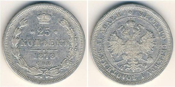 25 Копійка Російська імперія (1720-1917) Срібло Олександр II (1818-1881)