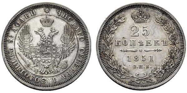 25 Копійка Російська імперія (1720-1917) Срібло Микола I (1796-1855) / Олександр II (1818-1881)