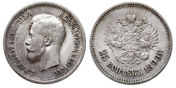 25 Копійка Російська імперія (1720-1917) Срібло Микола II (1868-1918)