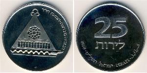 25 Ліра Ізраїль (1948 - ) Нікель/Мідь 